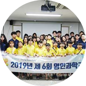 영인과학교실_왼쪽_이미지